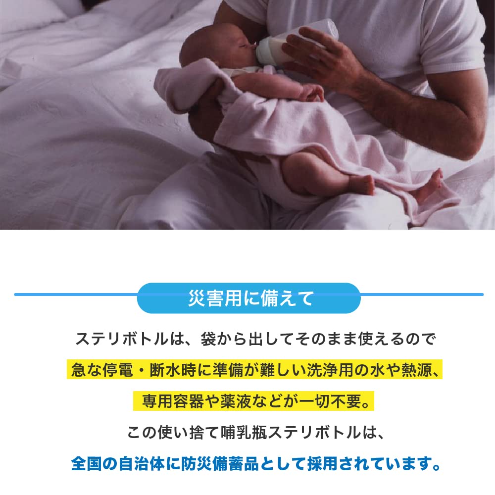 Clovis Baby SteriBottle [Official Japanese Product] No-Sterilization Disposable Baby Bottle (240ml) Trial Set of 2