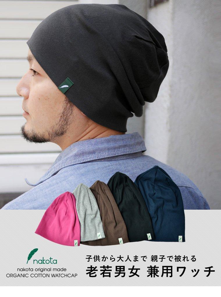 Nakota Шапка-бини из органического хлопка, вязаная резинкой, Сделано в Plus Summer SS, Черная, Шапка, Япония, Унисекс, Мужская, Женская, Детская, Размеры, Вязаная, (97)