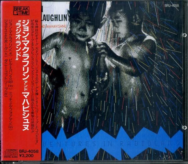 CD JOHN MCLAUGHLIN & MAHAVISHNU ORCHES - Adventures In Radioland BRJ4058 Break Time 1988 Япония Джаз Б/у