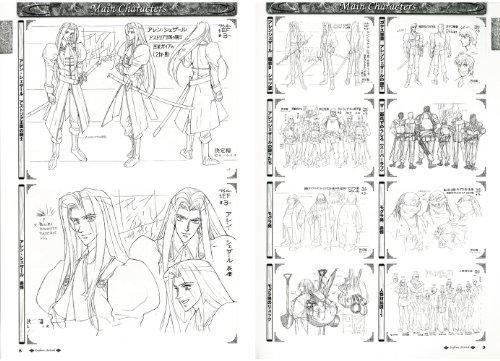 SUNRISE ART WORKS/Escaflowne In the Sky TV Series