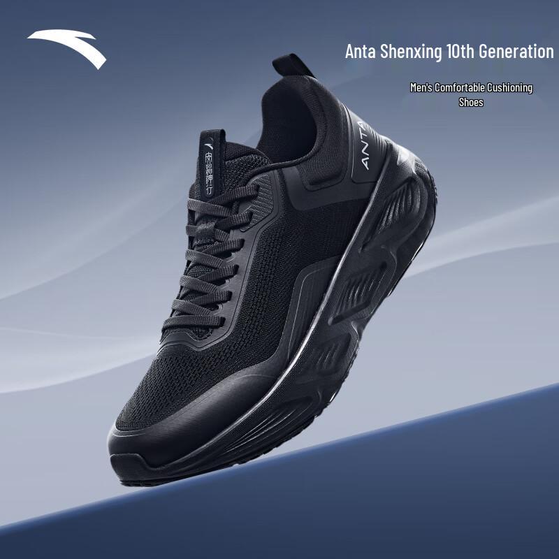 ANTA Shenxing 10 Men's Running & Training Shoes