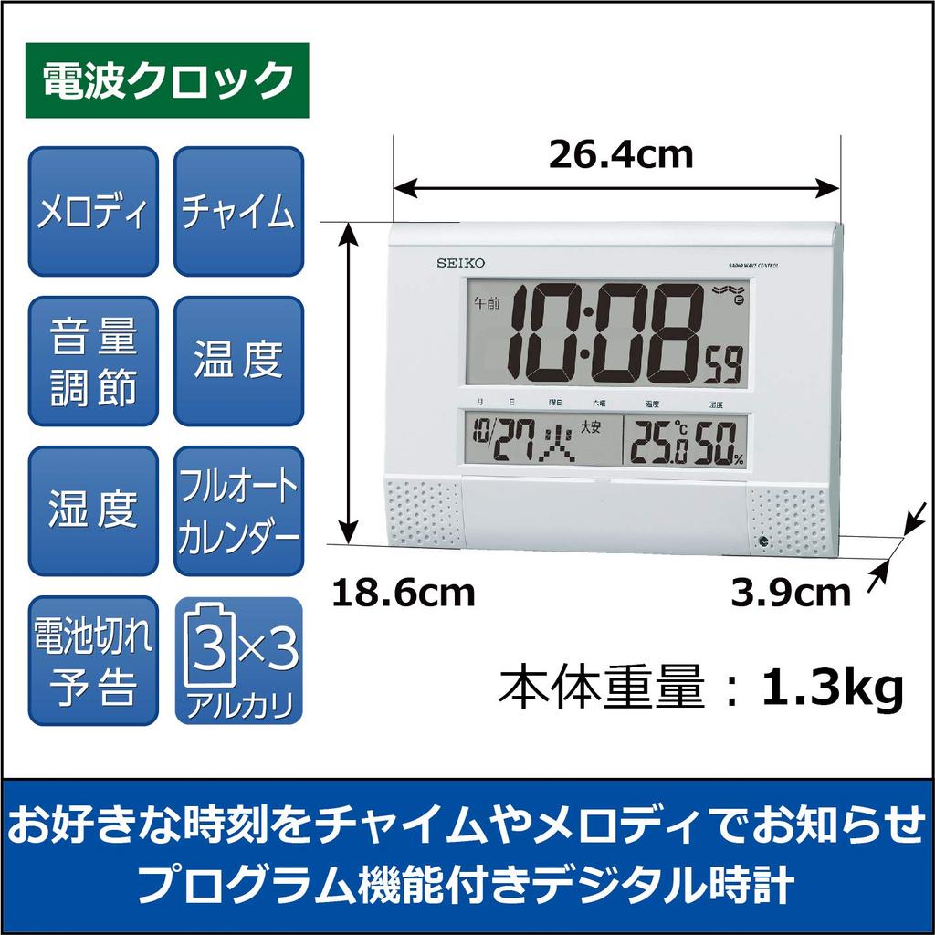 Seiko Часы Белый жемчуг Размер корпуса xx см Настенные часы Настольные часы Радиоволновая цифровая программная функция BC412W 18,6 26,4 3,9