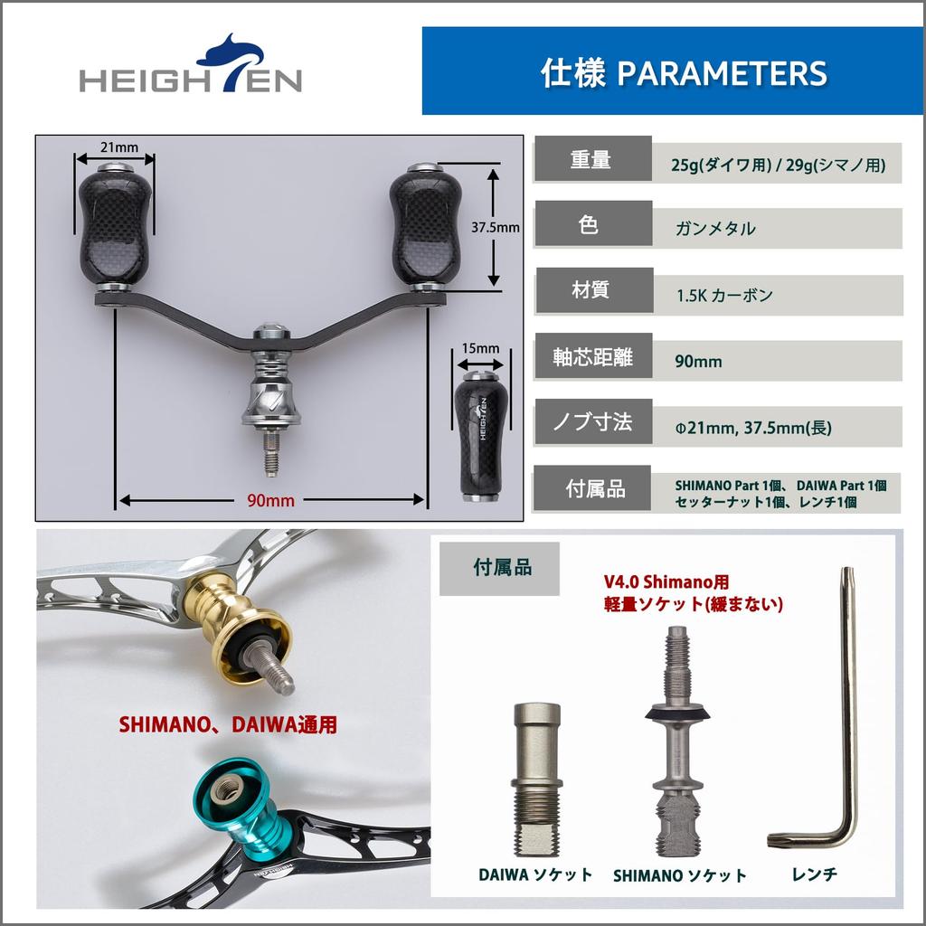 HEIGHTEN 90mm Reel Handle with 21mm Carbon Knob, Compatible with Shimano and Daiwa 1.5K Carbon Fiber Spinning Reels, Gourd Series (Gunmetal) (752)