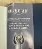 [USED] FINAL FANTASY XIV: ENDWALKER Official Art Book Code