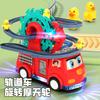 Electric Universal Fire Rail Car Music Light Little Duck Climbing Stairs Ferris Wheel Slide Toy