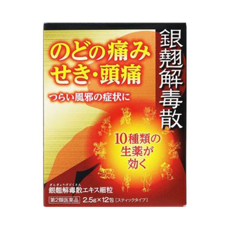 Гранулы экстракта детоксикации серебристого цветка 2,5 г x 12 пакетов