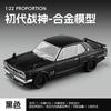 1:22 Металлическая литая модель автомобиля из сплава, совместимая с Nissan Skyline 2000 GTR KPGC10 Hakosuka JDM, модифицированный для дрифта, мини-игрушка, украшение