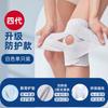 6th Gen Knee Brace Meniscus Support Lightweight Patella Pad for Hiking Jump Rope Sports Injury Shock Absorption Fixation