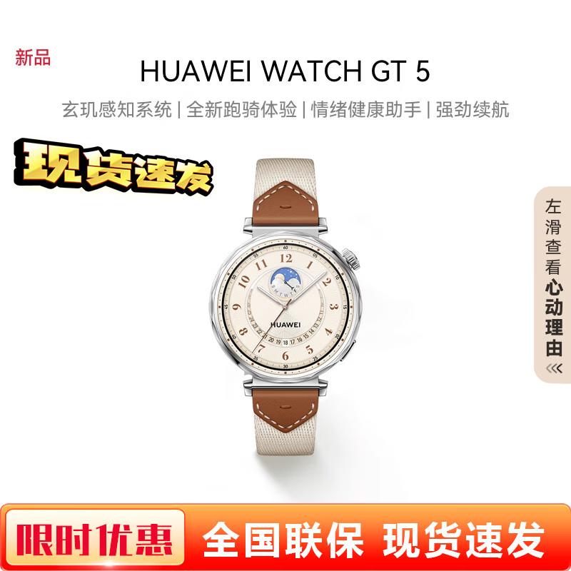 Huawei Watch GT 5 Smartwatch (CN version)