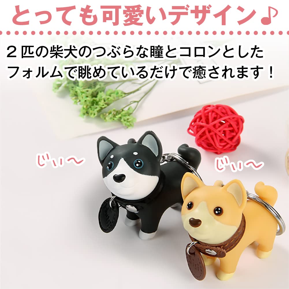 Shiba Inu Keychain Cute and Birthday Matching Set of 2 [shttown] Pair, Soothing, Gift,