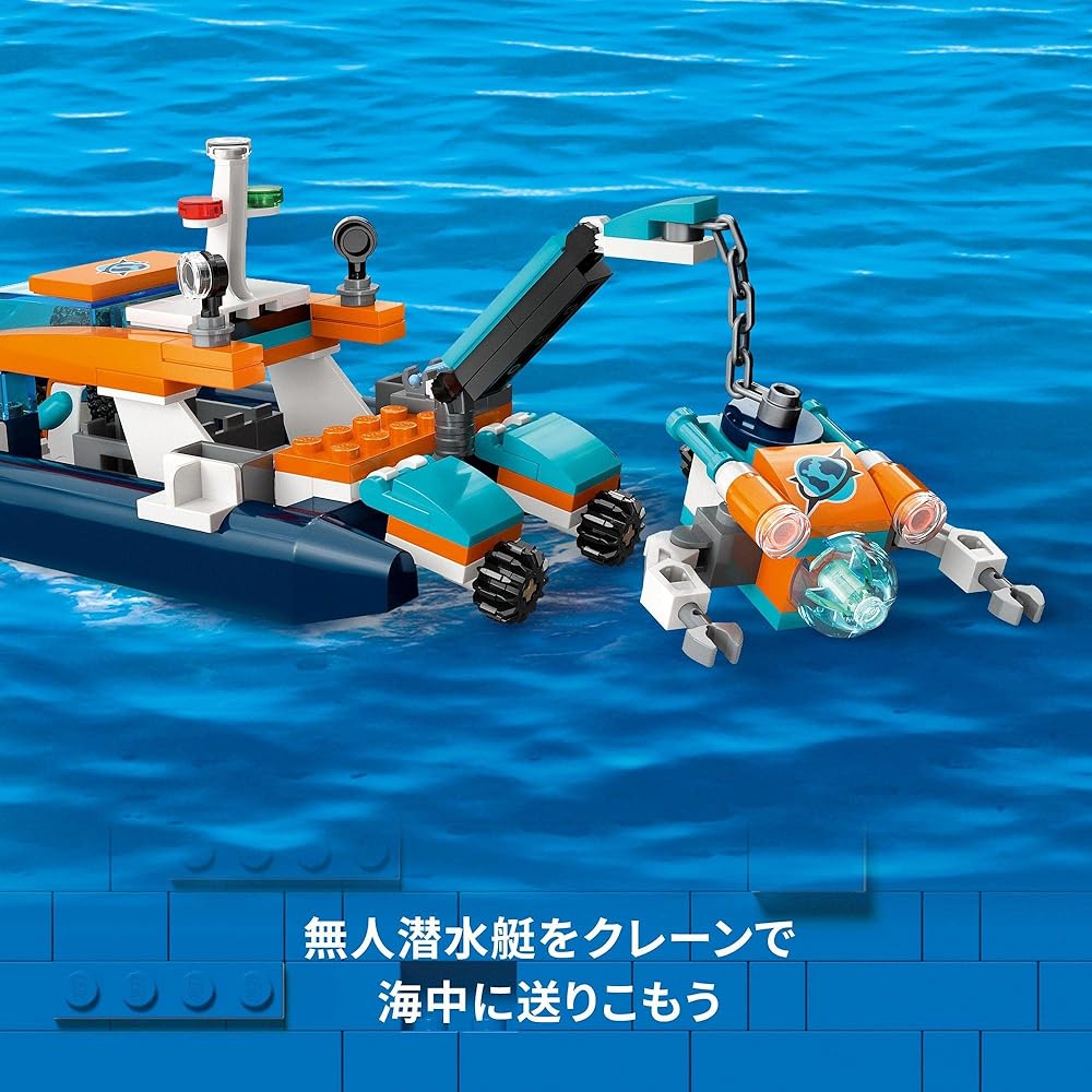 Конструктор LEGO City Исследовательское судно для дайвинга, набор для сборки для детей от 5 до 8 лет, развивающая игра, модель транспортного средства 60377
