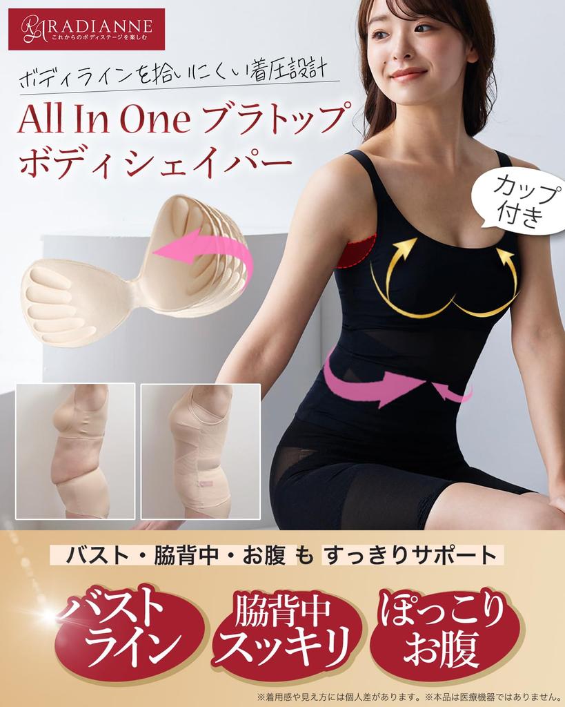 Radianne Формирующий бюстгальтер Размер L Топ «все в одном», Черный,