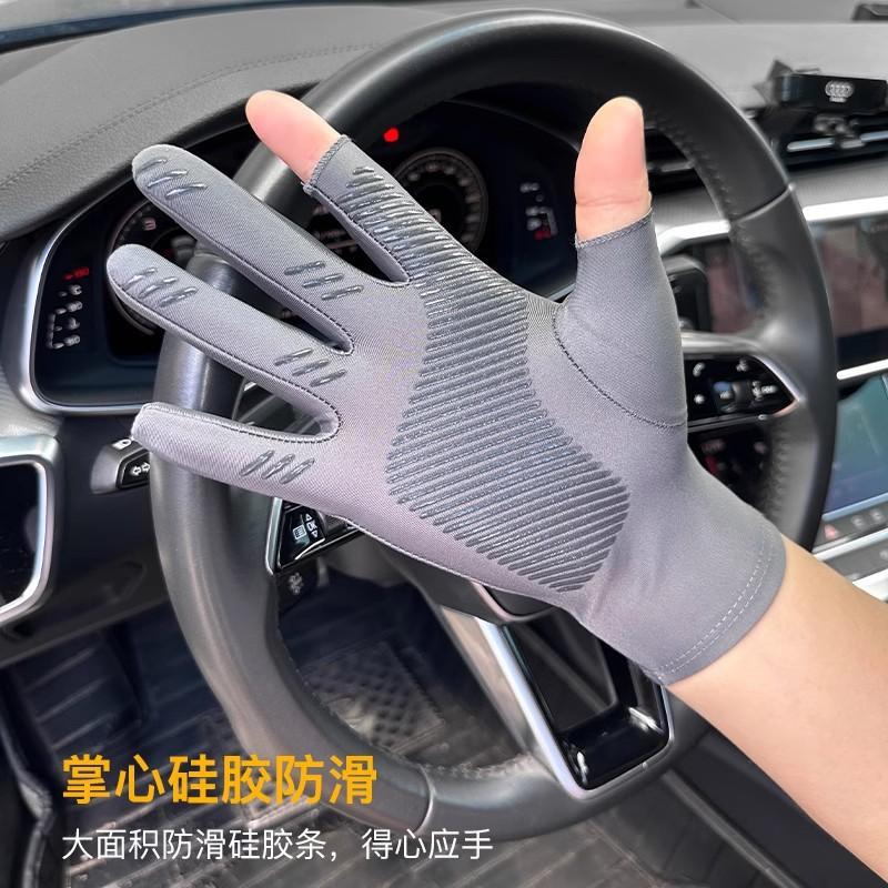 Men Women Lightweight Ice Silk Anti-Slip Driving Cycling Delivery Fishing Half-Finger Two-Finger Touchscreen Gloves