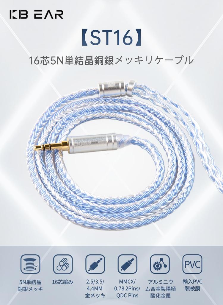 Yinyoo Наушники к KBEAR ST16 KBX4990 5N Монокристаллическая медь посеребренный кабель для наушников Улучшенный звук Наушники-мониторы Обновленный кабель к кабелю, 0,78 мм