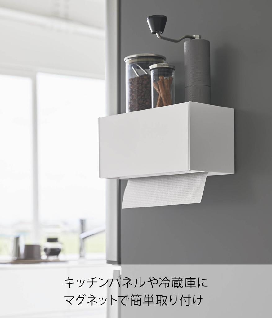 Yamazaki Tower Magnetic Paper Towel Dispenser with W26 x x with lid Tower Paper Towel Easy 2192 Tray, White, Approx. D13.7 H13.6cm (Approx. H26.3cm