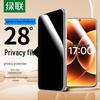 Ugreen Защитное стекло с защитой от подглядывания для Xiaomi 17 Pro Max/Ultra
