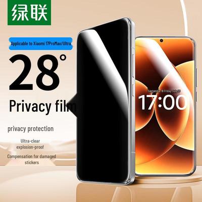 Ugreen Защитное стекло с защитой от подглядывания для Xiaomi 17 Pro Max/Ultra