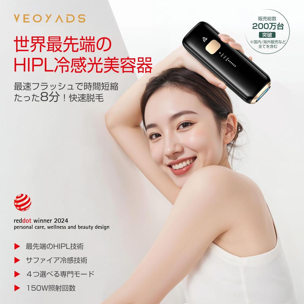 VEOYADS HIPL Устройство для удаления волос от немецкого iF Design Сапфировое Мгновенное Почти Миллион 5 Волос Сертифицировано PSE [Наградной Победитель, Технология, 10℃,