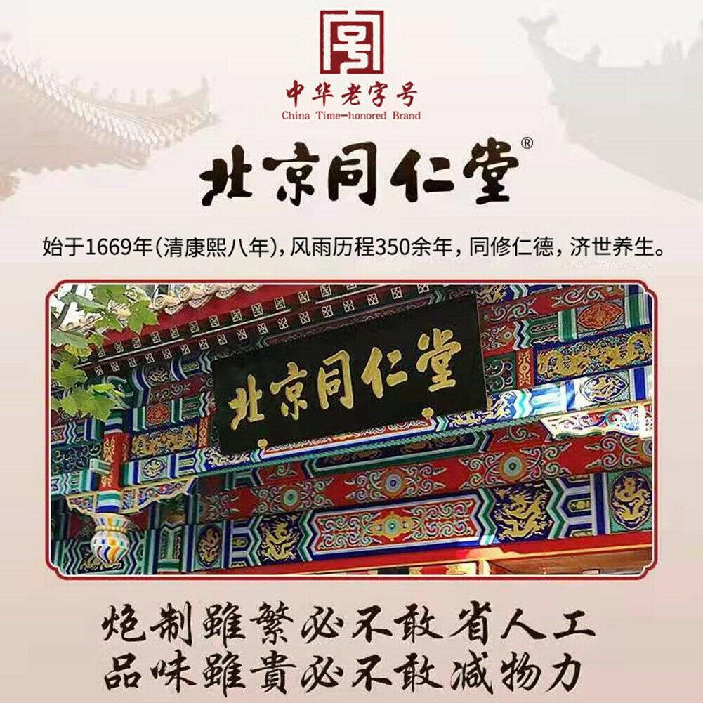 Tongrentang Herbal Conditioning Health Tea Poria Cocos Gardenia and Chicory Tea Fuling Zhizi Juju Tea