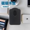 Маленькая карточка-сертификат хранилище Magsafe Apple ПУ кожа функциональная карточница S25 чехол для мобильного телефона магнитная сумка для карт ins тренд