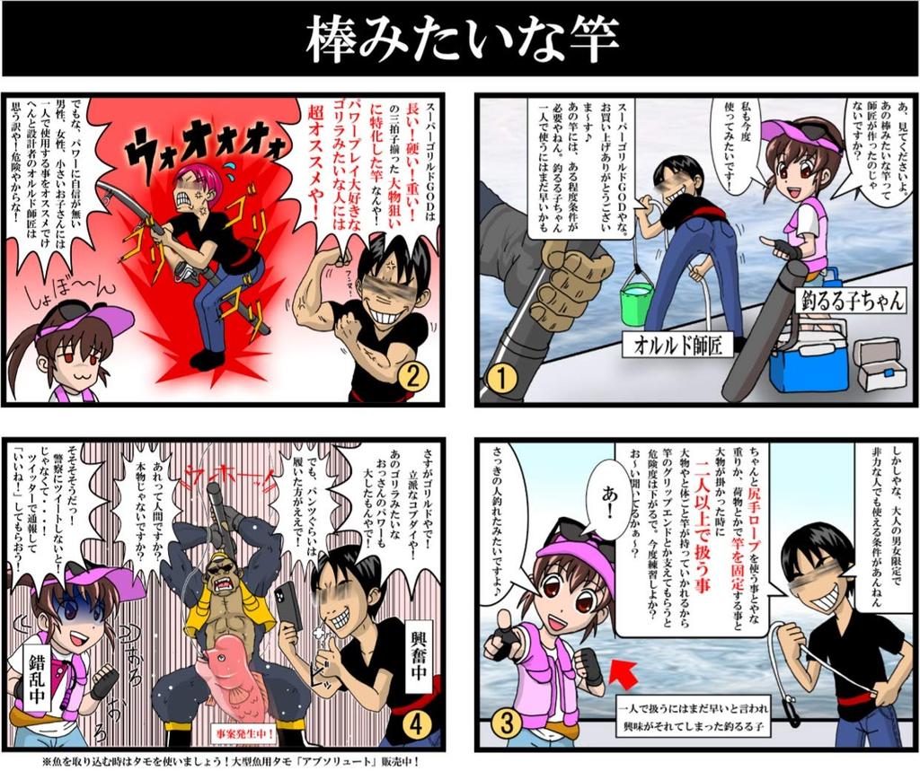 Olerud Fishing Tackle Super Gorildo GOD 425 Ultra-High Rebound Casting Rod, 65-gauge (Telescopic) for big fish like grouper, galaxy, red spotted