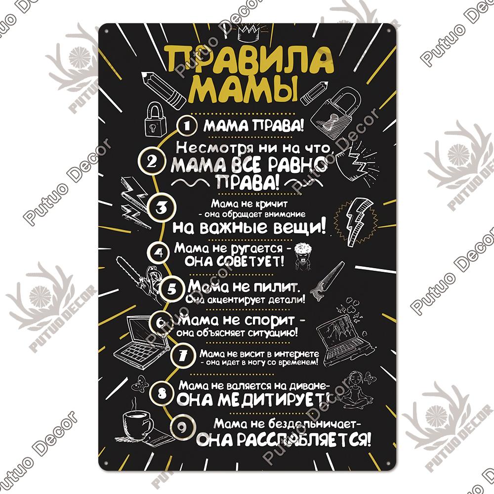 Decor Russian Rules Tin Signs Metal Signs Vintage Metal Plaque Decoration for Pub Home Kitchen Wall Art Decor Gift