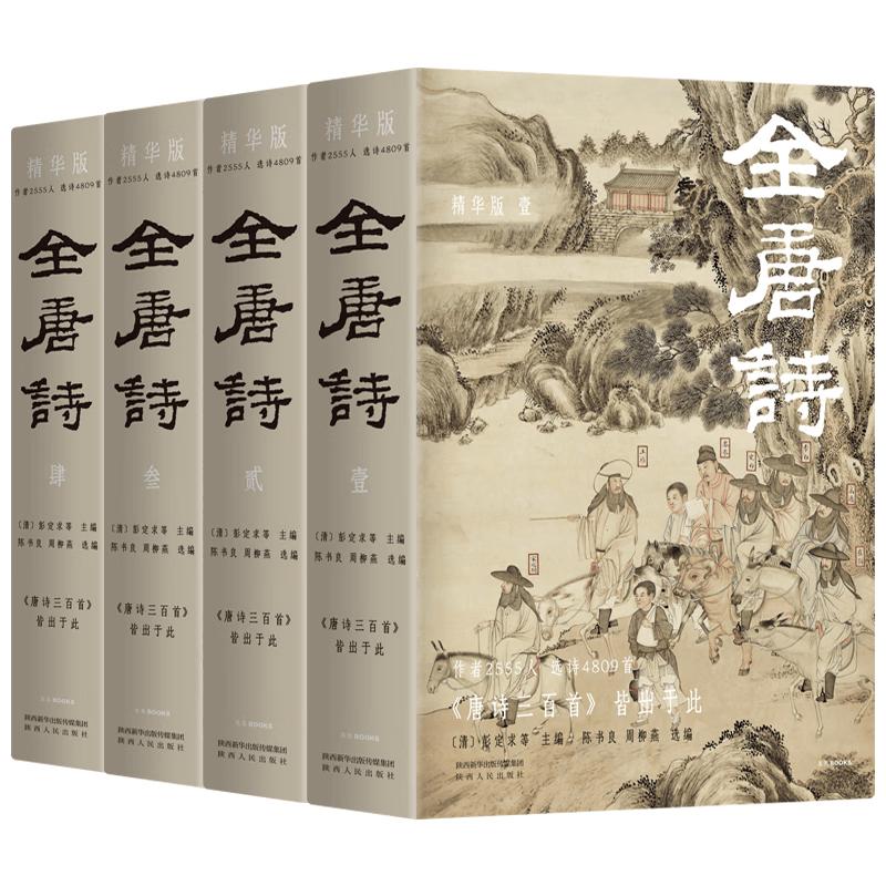 Essential Chinese Heritage Books Collection