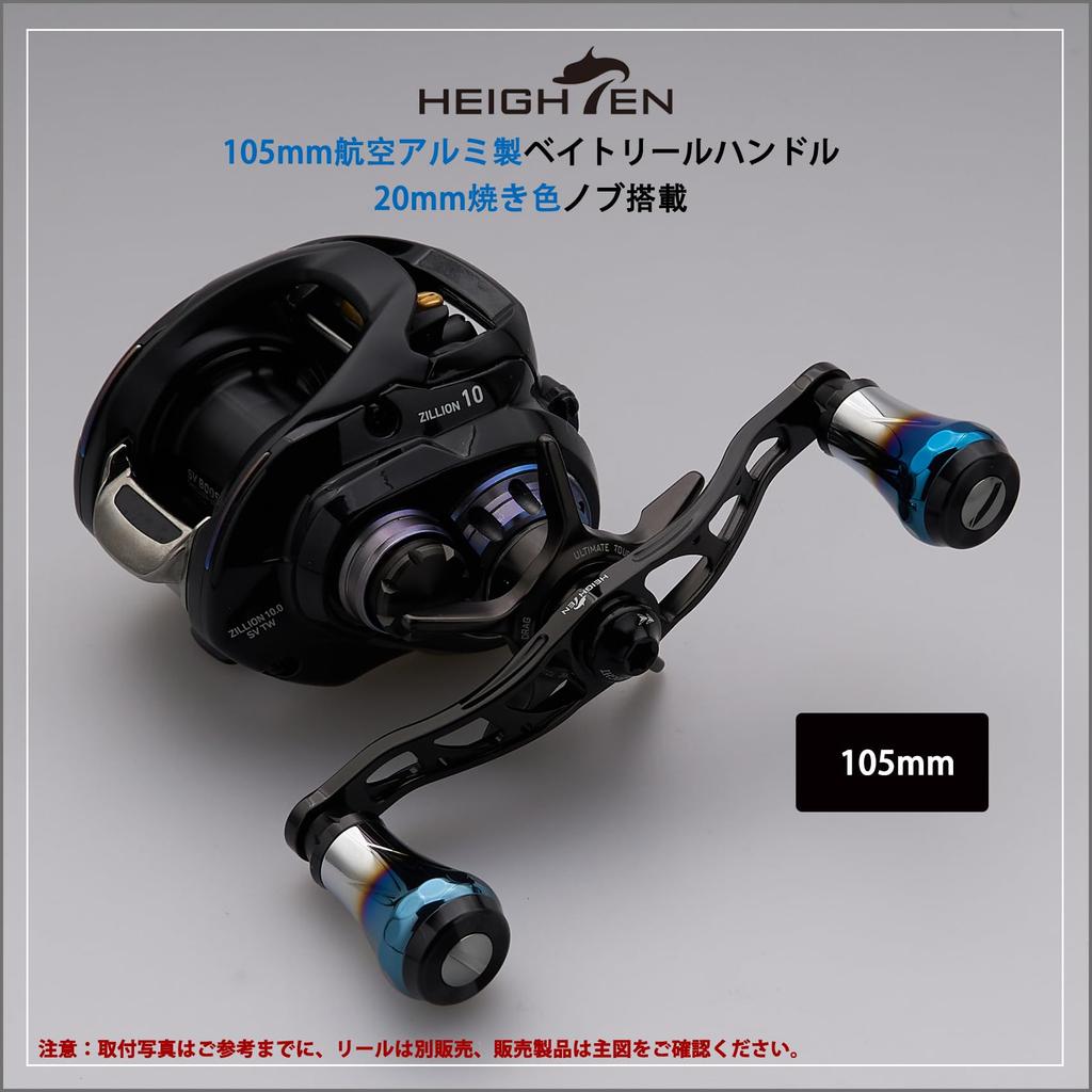 Рукоятка катушки HEIGHTEN для Abu Aviation Aluminum Aurora Series V2.0 90 мм/105 мм/115 мм Shimano, Daiwa, Garcia, (V2.0-105мм - Черный) (0123)