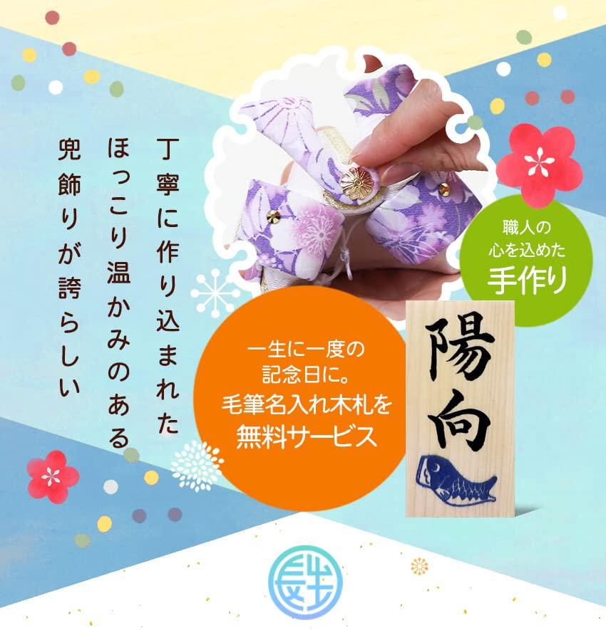 Osaka Choseido May Doll Компактная мини-крепированная карповая стримерная игрушка для помещений с гравировкой имени, деревянная бирка, бонус в комплекте, прозрачный комплект книг для украшения шлема Sora