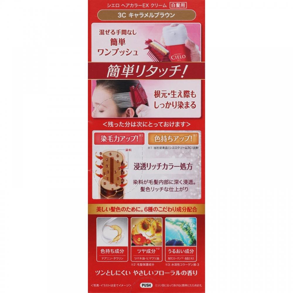 Cielo Hoyu Cielo Hair Color Ex Cream 3c Caramel Brown