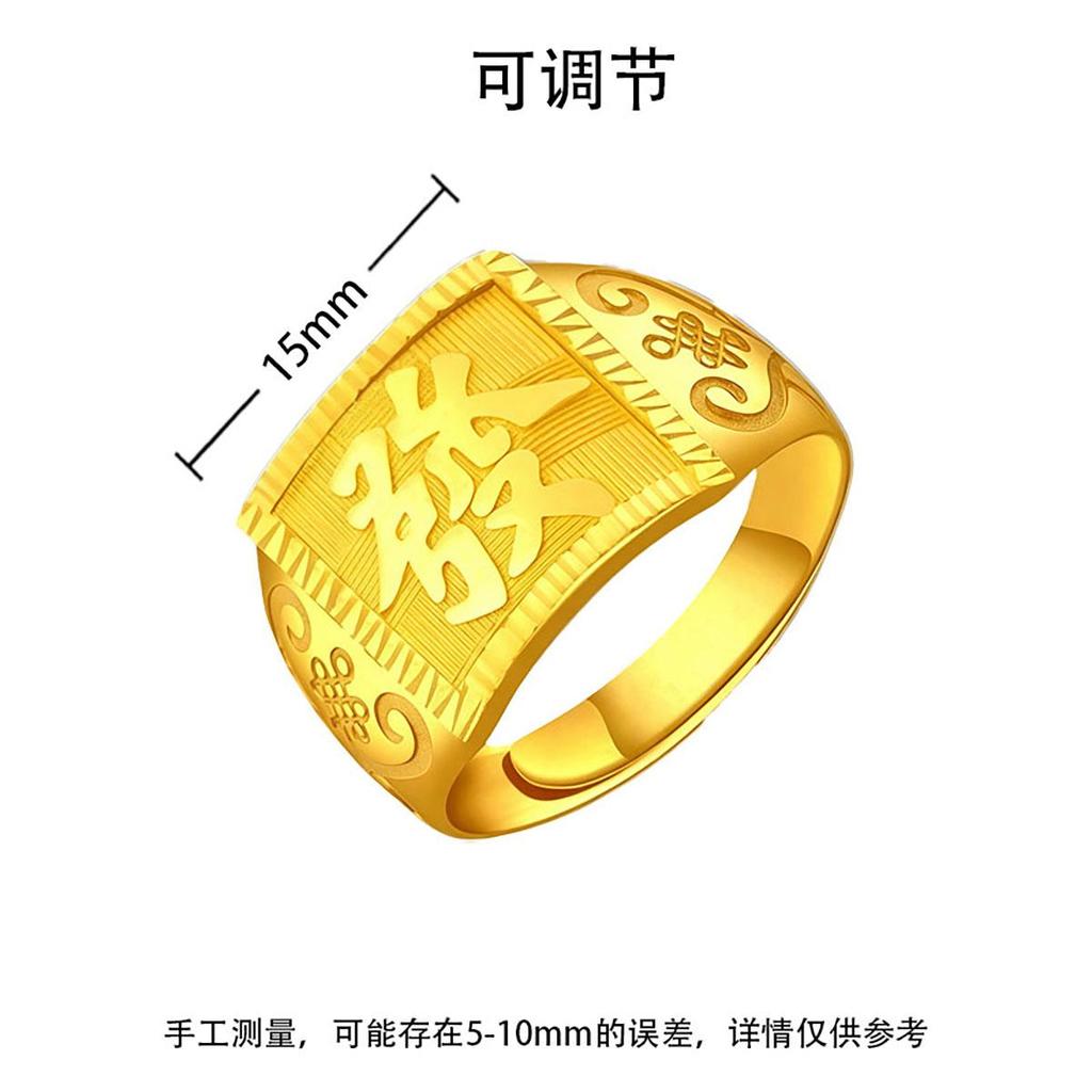 Fortune Word Gold Ring New Style Men's Live Mouth Fortune Word Men's Ring Adjustable Open Ring Daily Vacation Travel
