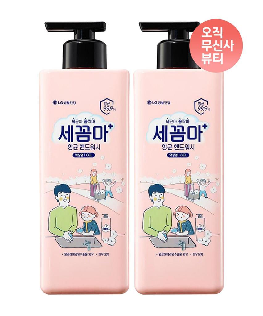 Sekkomma Hand Wash Powder Scent 480ml 2 Pieces