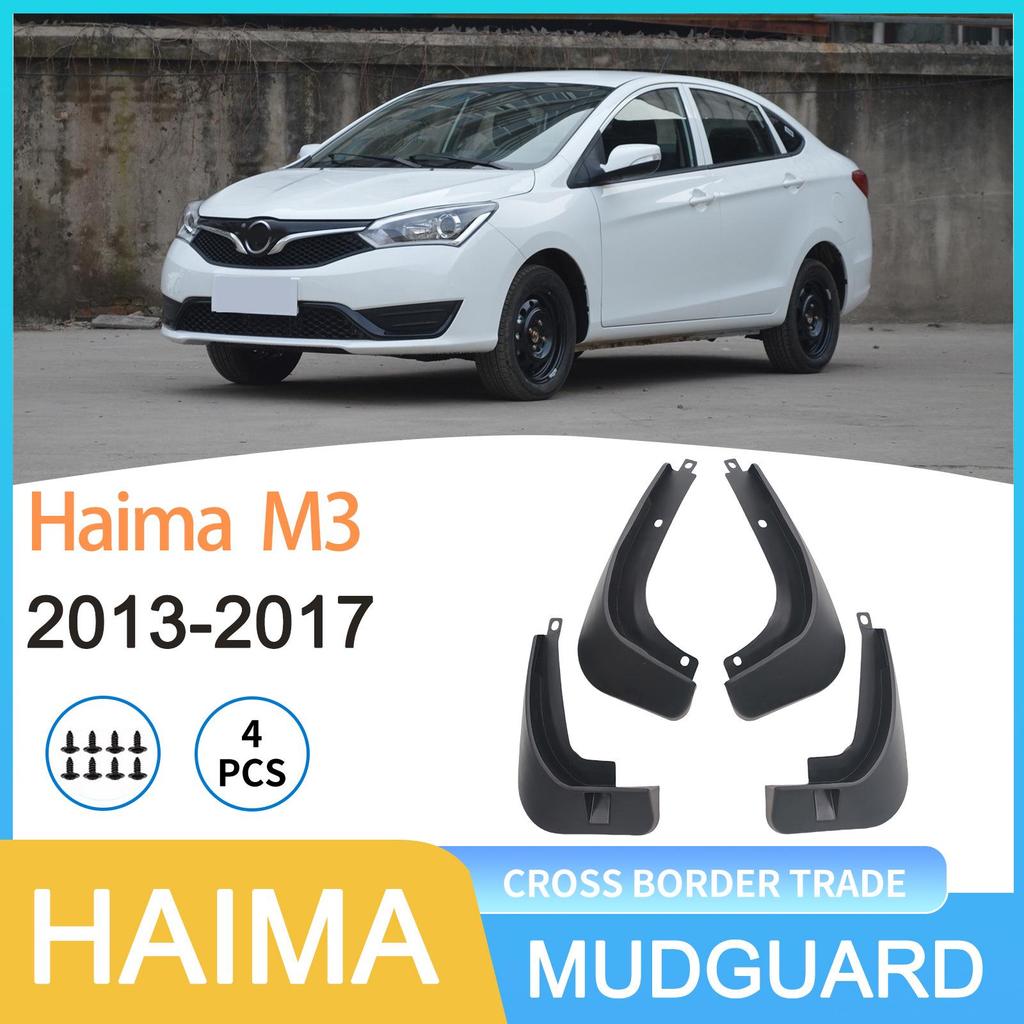 Совместимо с грязезащитными щитками шин HaiMa M3 2013-2017 гг.