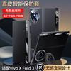 Применимо к чехлу для мобильного телефона vivoXfold3 невидимая подставка play xfold3pro всесторонний бизнес-чехол из натуральной кожи