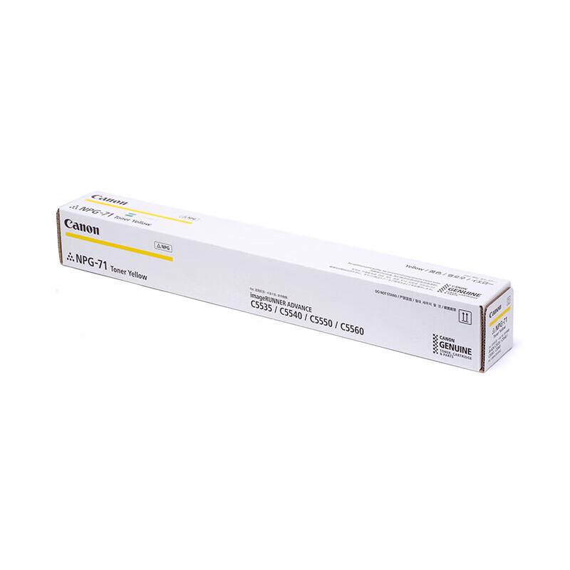 Canon NPG-71 Yellow Toner Cartridge