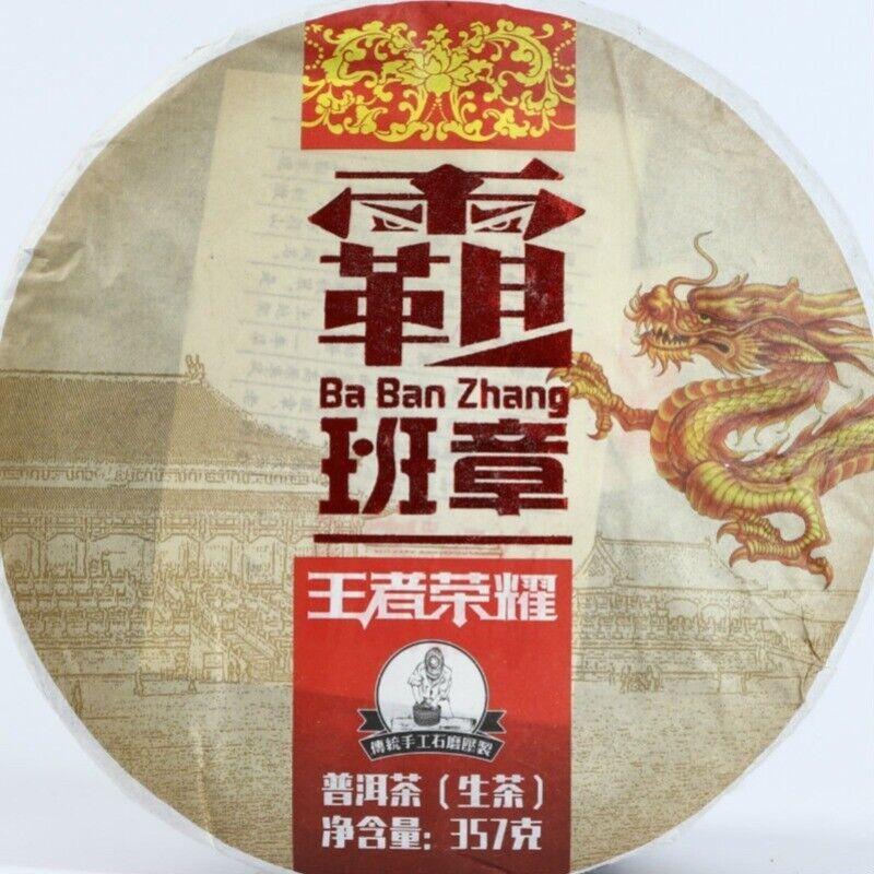 Yunnan Puerh Tea Shengcha Pa Ban Zhang Raw Cake Ancient Tree Tea 357g