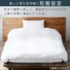 IRIS OHYAMA Duvet Single Finish That Keeps It Looking Reduces Wrinkles After Waking Glossy Machine Six Ties To Prevent Shape-stable Hotel-like Cover,