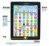 Children And Babies' Early Education Reading Tablet Early Education Machine Puzzle Reading Machine 1 Toy For Children Aged 0-6