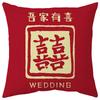 Свадебная подушка с китайскими трендовыми словами Свадебная диванная прикроватная двусторонняя подушка Подушка в новом китайском стиле
