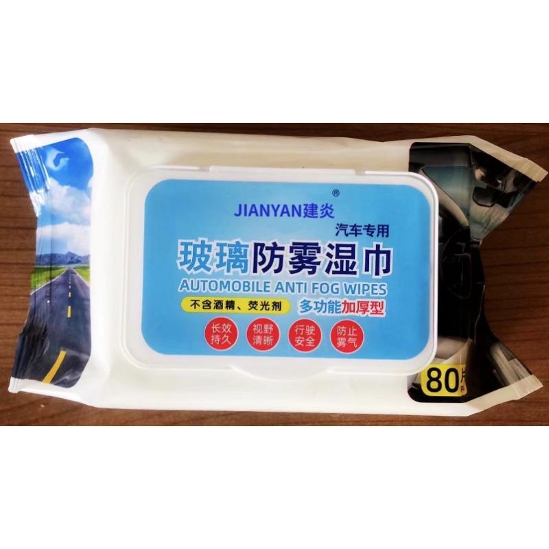 Спрей-средство против запотевания и дождя для автомобиля, нано-водоотталкивающие влажные салфетки для защиты от запотевания и водоотталкивания, очистка стекол в дождливые дни