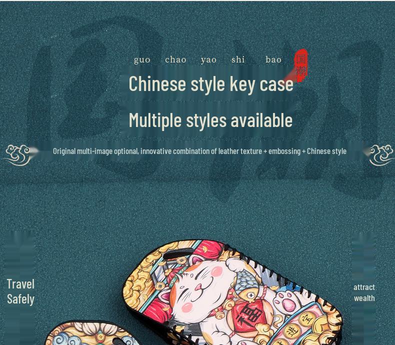 2022 Dongfeng Fengxing T5 EVO Чехол для ключа с защитным пакетом в национальном стиле