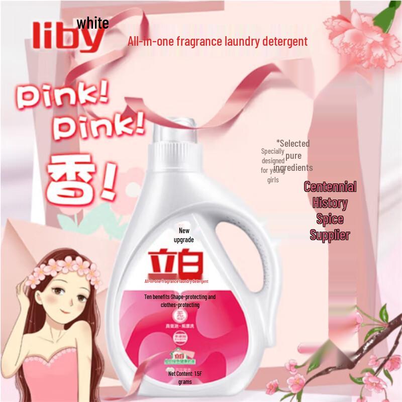 Liby Stain Removal Fragrant Laundry Detergent