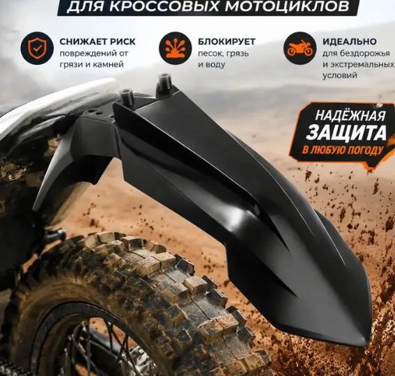 Черные аксессуары для бездорожья
