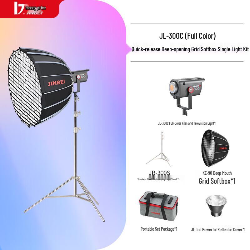 JINBEI JL300C 300W RGB Full-Color LED Video Photography Fill Light