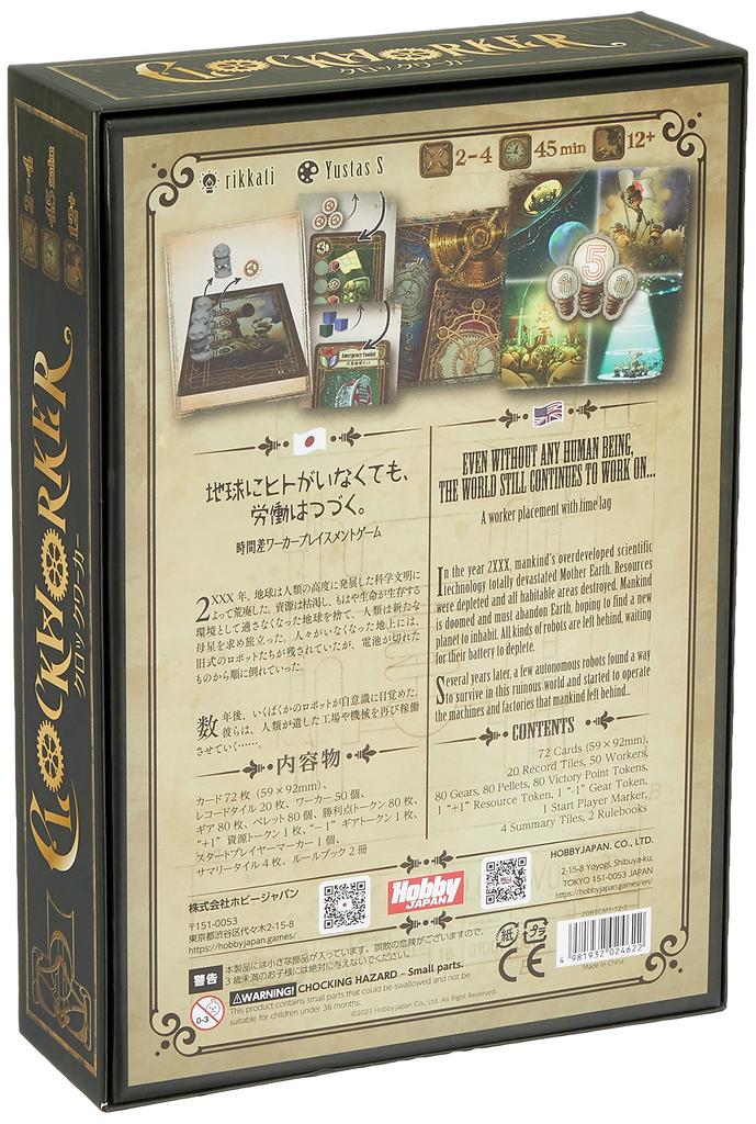 Хобби Япония Clockworker 45 для 12 лет и настольная игра (Для 2-4 игроков, минут, не более)