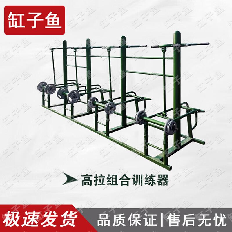 Gangziyu Multi-Station Commercial Fitness Training System