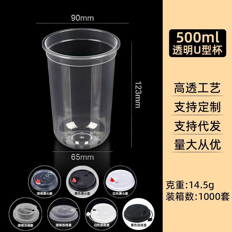 Yuan Zheng He U-Shaped Plastic Drink Cups with Lids