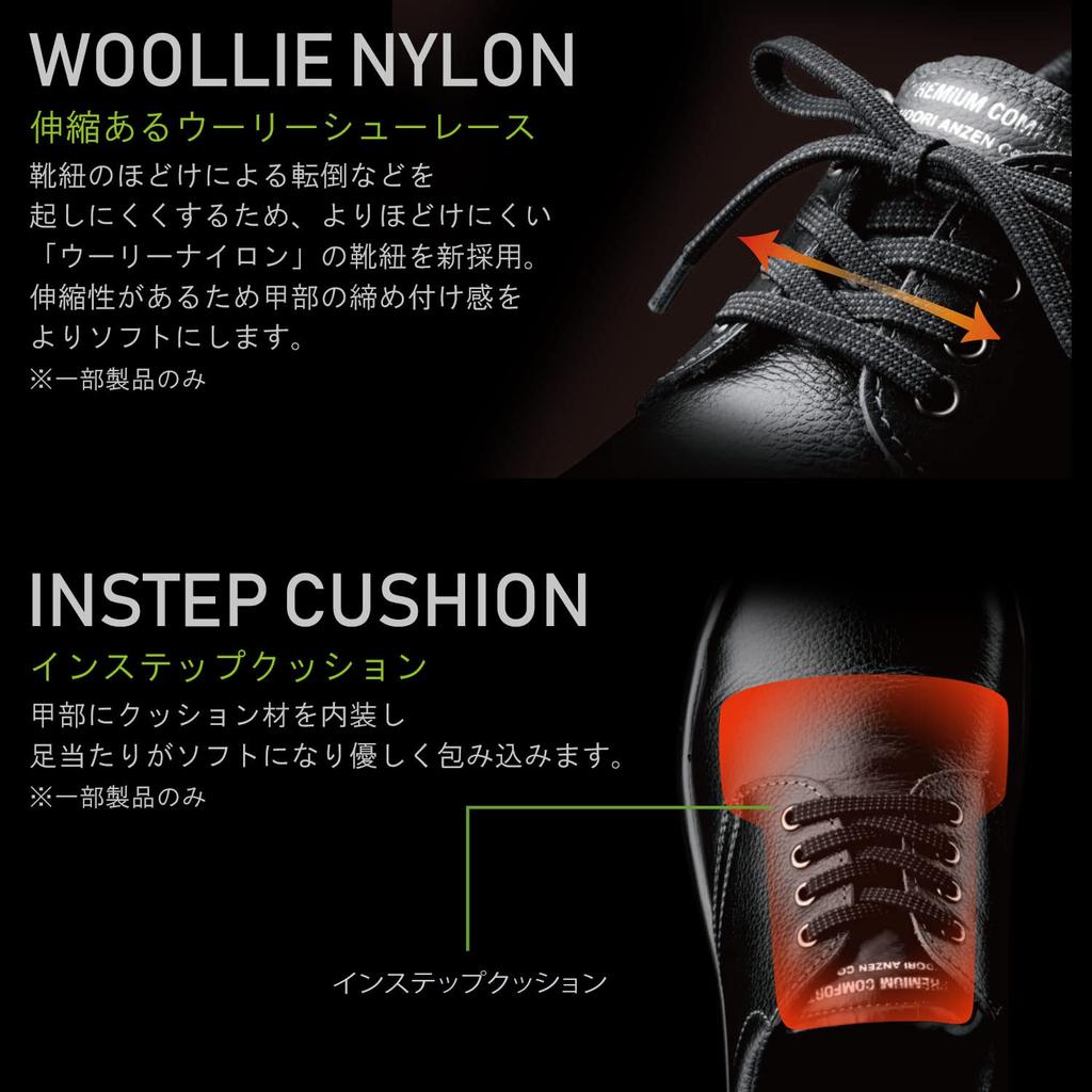 Premium High Verde Электростатическая безопасность JIS Короткие Нормальные Широкие Электростатические см [Midori Anzen] Обувь, Стандартная, Обувь, Шнурки, Работа, Носок, Противоскользящая