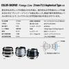 Voigtlander Vintage Line 21mm Aspherical Type II VM Silver COLOR-SKOPAR F3.5