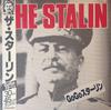 12inch Record STALIN - Go Go Stalin CMC1 CLIMAX 1983 Japan Japanese Pop/Rock Used